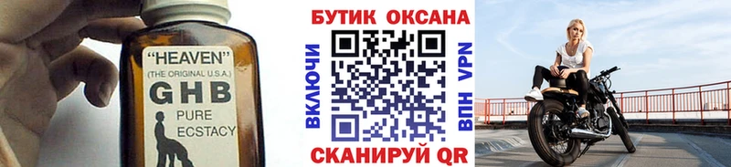 Купить закладки  Баксан  БУТИРАТ BDO 33% 