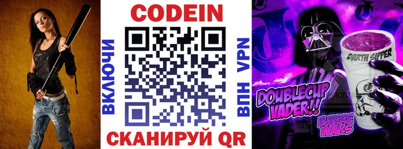 Купить закладки  Баксан  Кодеиновый сироп Lean Purple Drank 