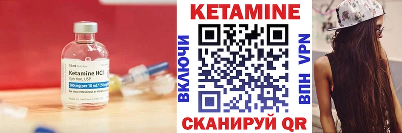 КЕТАМИН VHQ  Купить где  Баксан 