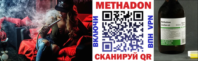 Купить где  Баксан  Метадон кристалл 